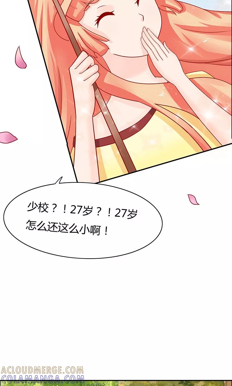 第4话-狗粮好吃-阿里文学（第7张）