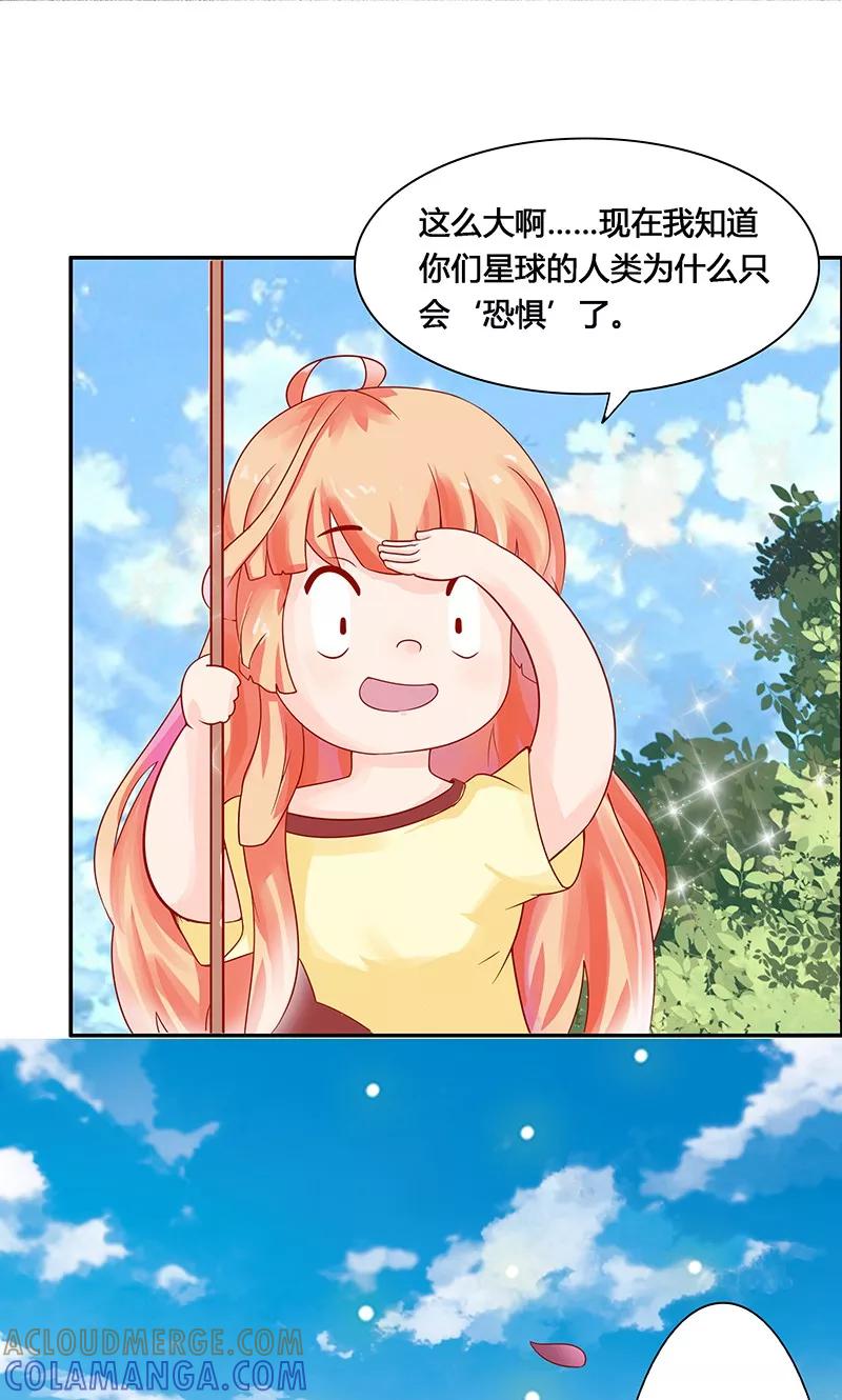 第4话-狗粮好吃-阿里文学（第11张）