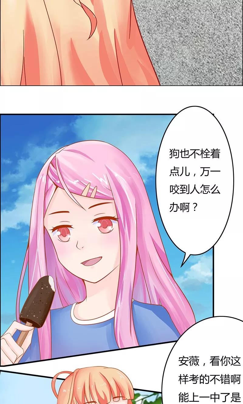 第4话-狗粮好吃-阿里文学（第16张）