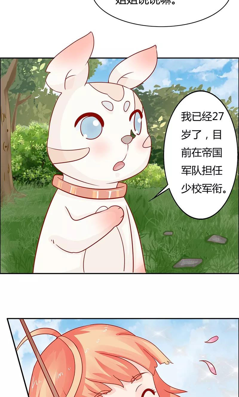 第4话-狗粮好吃-阿里文学（第6张）