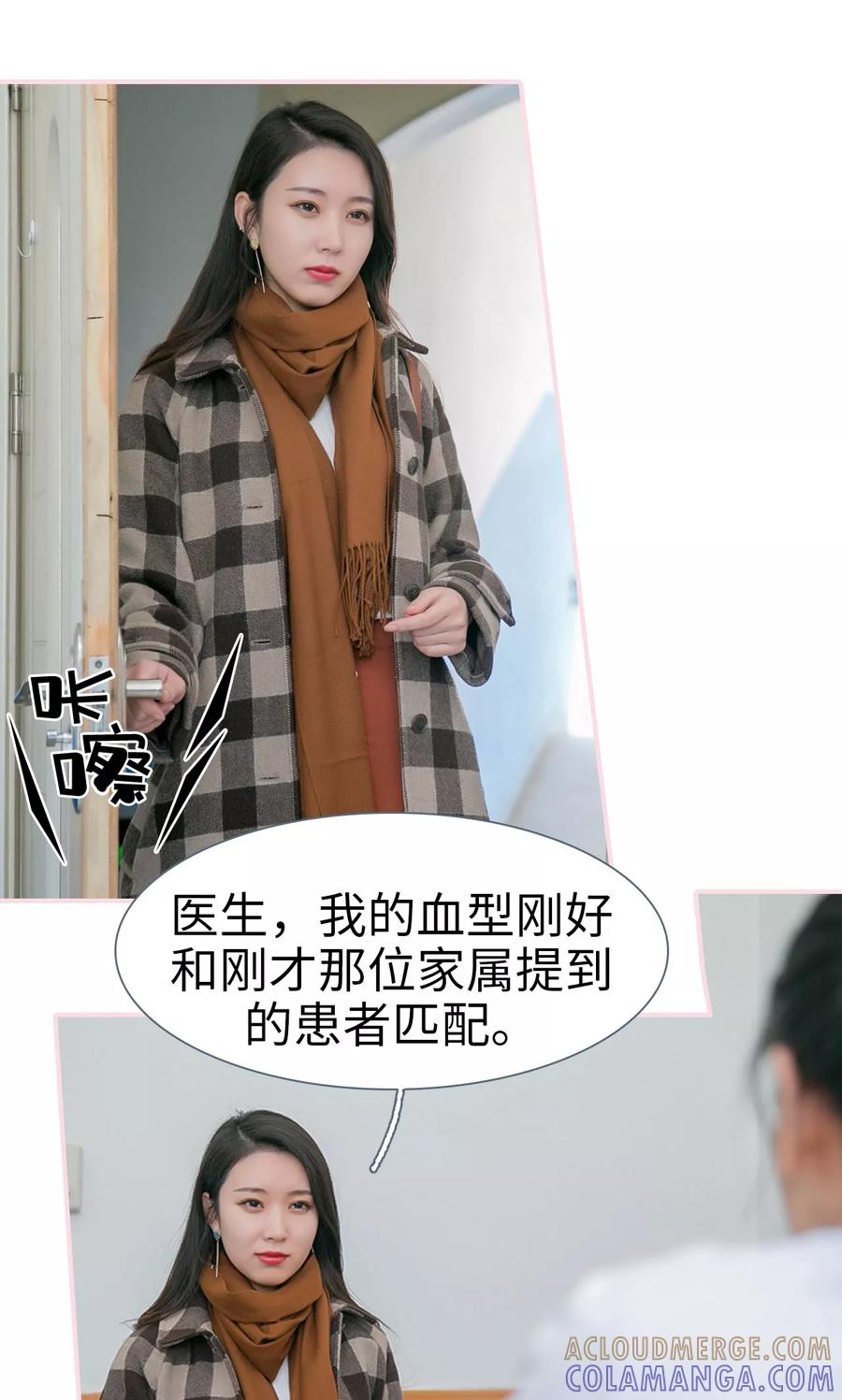 第47话-这就叫做爱-剧能玩（第8张）