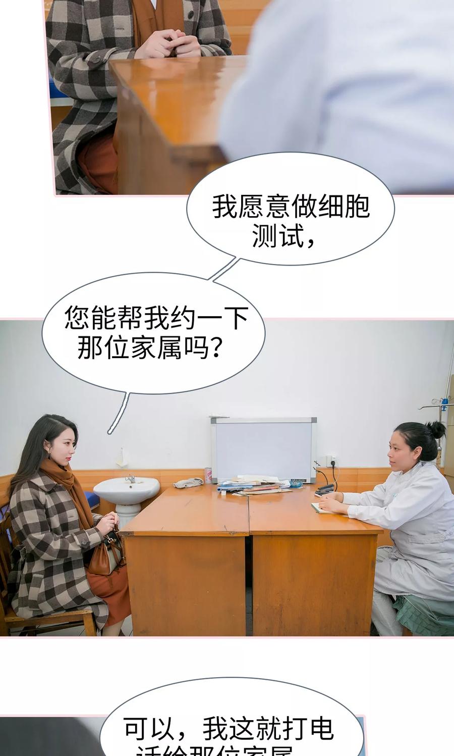第47话-这就叫做爱-剧能玩（第9张）