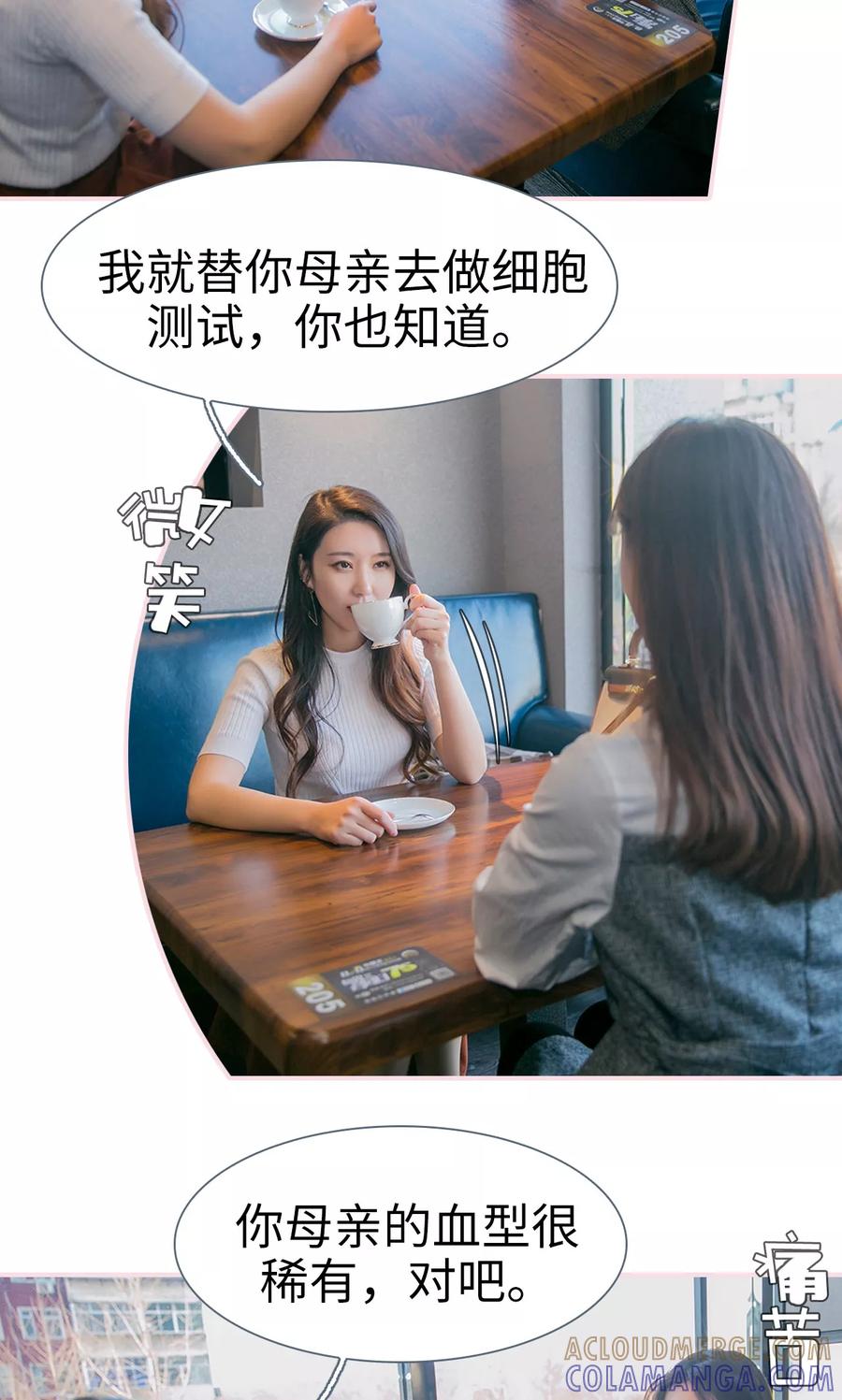 第47话-这就叫做爱-剧能玩（第20张）