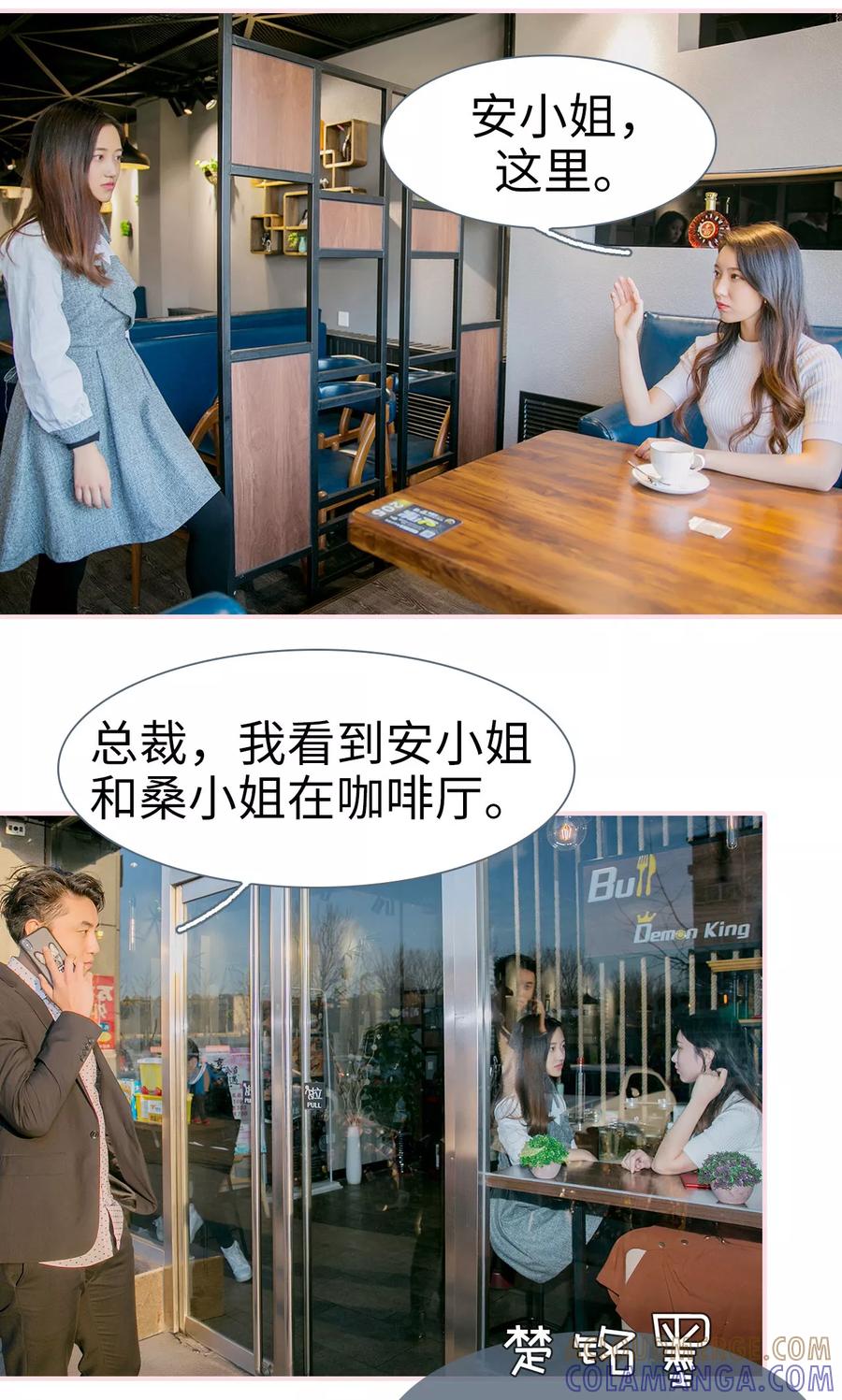 第47话-这就叫做爱-剧能玩（第16张）
