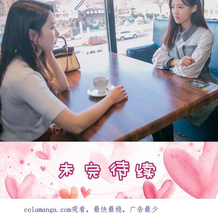 第47话-这就叫做爱-剧能玩（第21张）