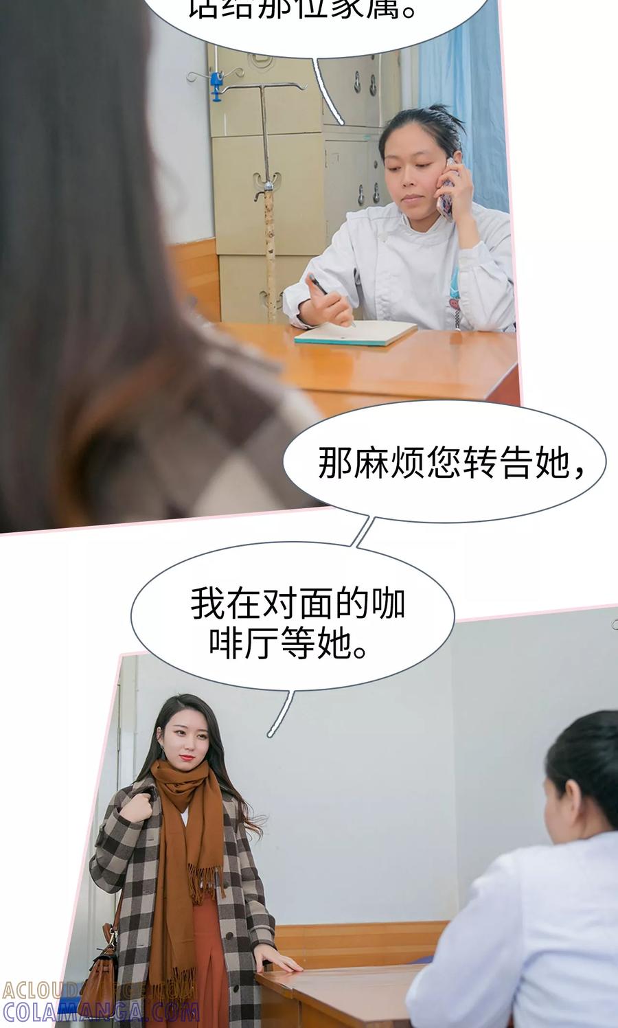 第47话-这就叫做爱-剧能玩（第10张）