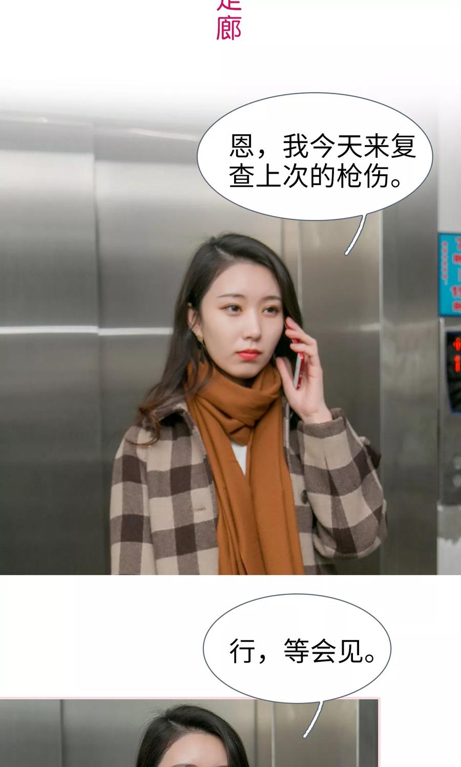 第47话-这就叫做爱-剧能玩（第1张）