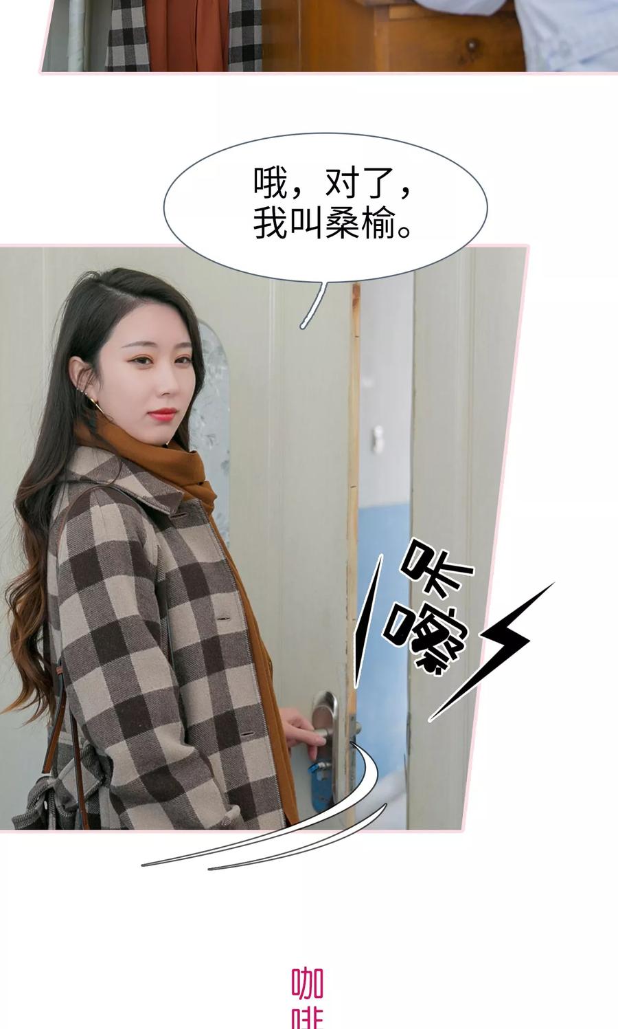 第47话-这就叫做爱-剧能玩（第11张）