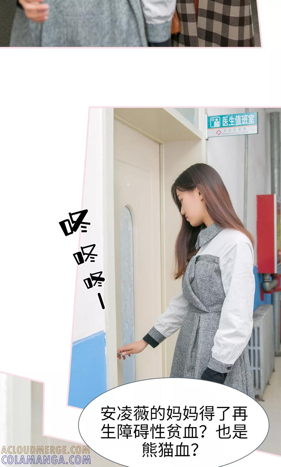 第47话-这就叫做爱-剧能玩（第4张）