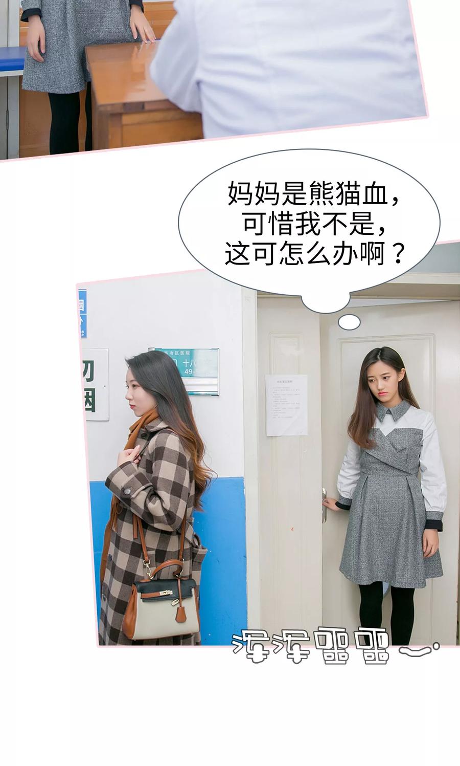 第47话-这就叫做爱-剧能玩（第7张）