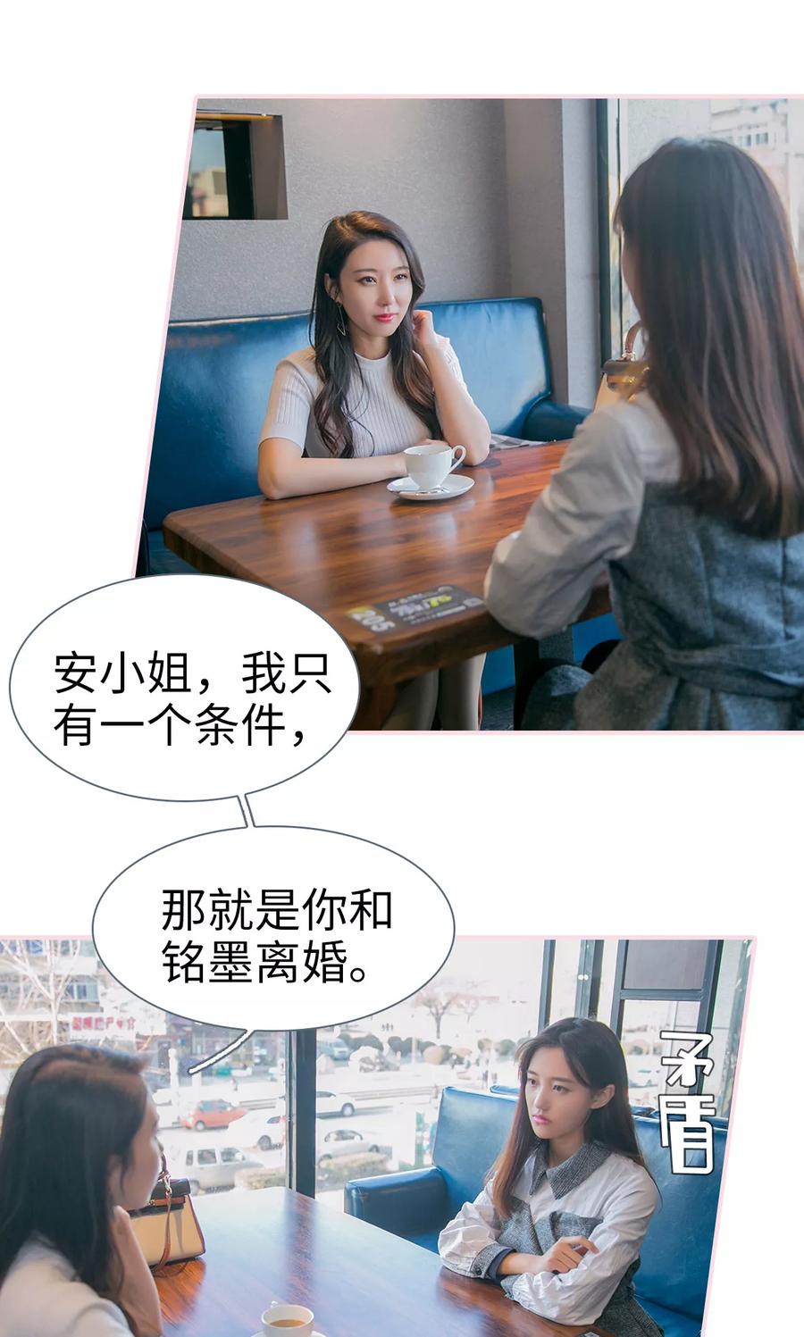 第47话-这就叫做爱-剧能玩（第19张）