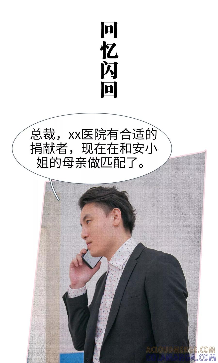 第48话-这就叫做爱-剧能玩（第14张）