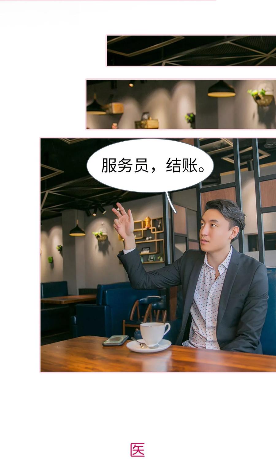 第48话-这就叫做爱-剧能玩（第11张）