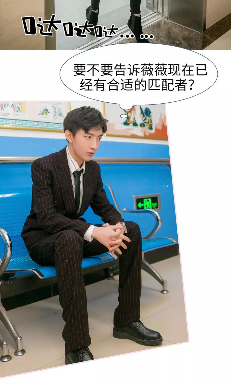 第48话-这就叫做爱-剧能玩（第13张）