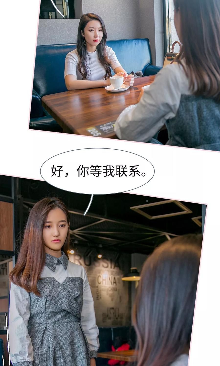 第48话-这就叫做爱-剧能玩（第5张）