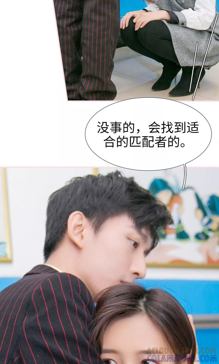 第48话-这就叫做爱-剧能玩（第18张）