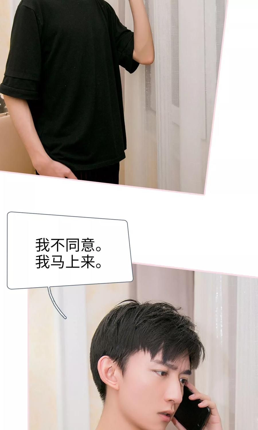 第48话-这就叫做爱-剧能玩（第23张）