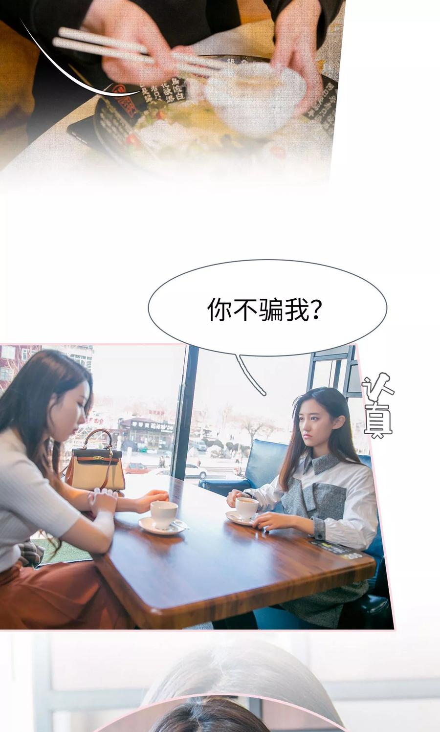 第48话-这就叫做爱-剧能玩（第3张）