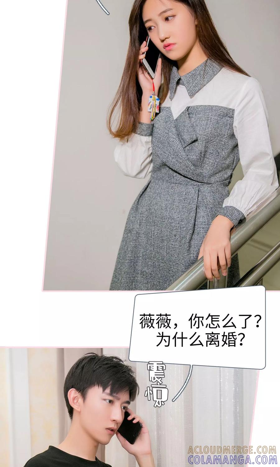 第48话-这就叫做爱-剧能玩（第22张）