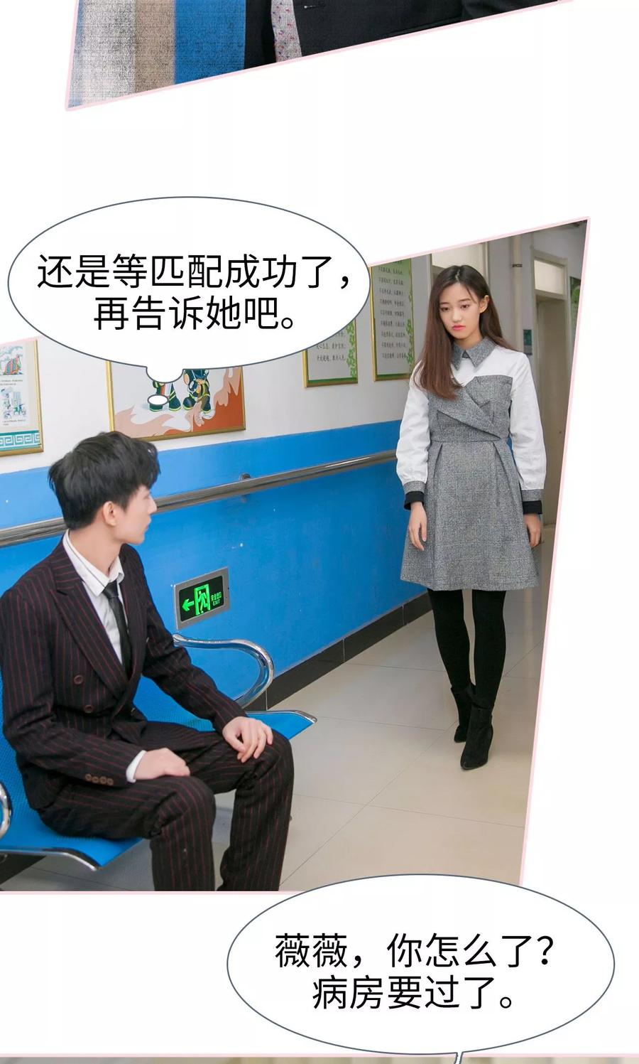 第48话-这就叫做爱-剧能玩（第15张）
