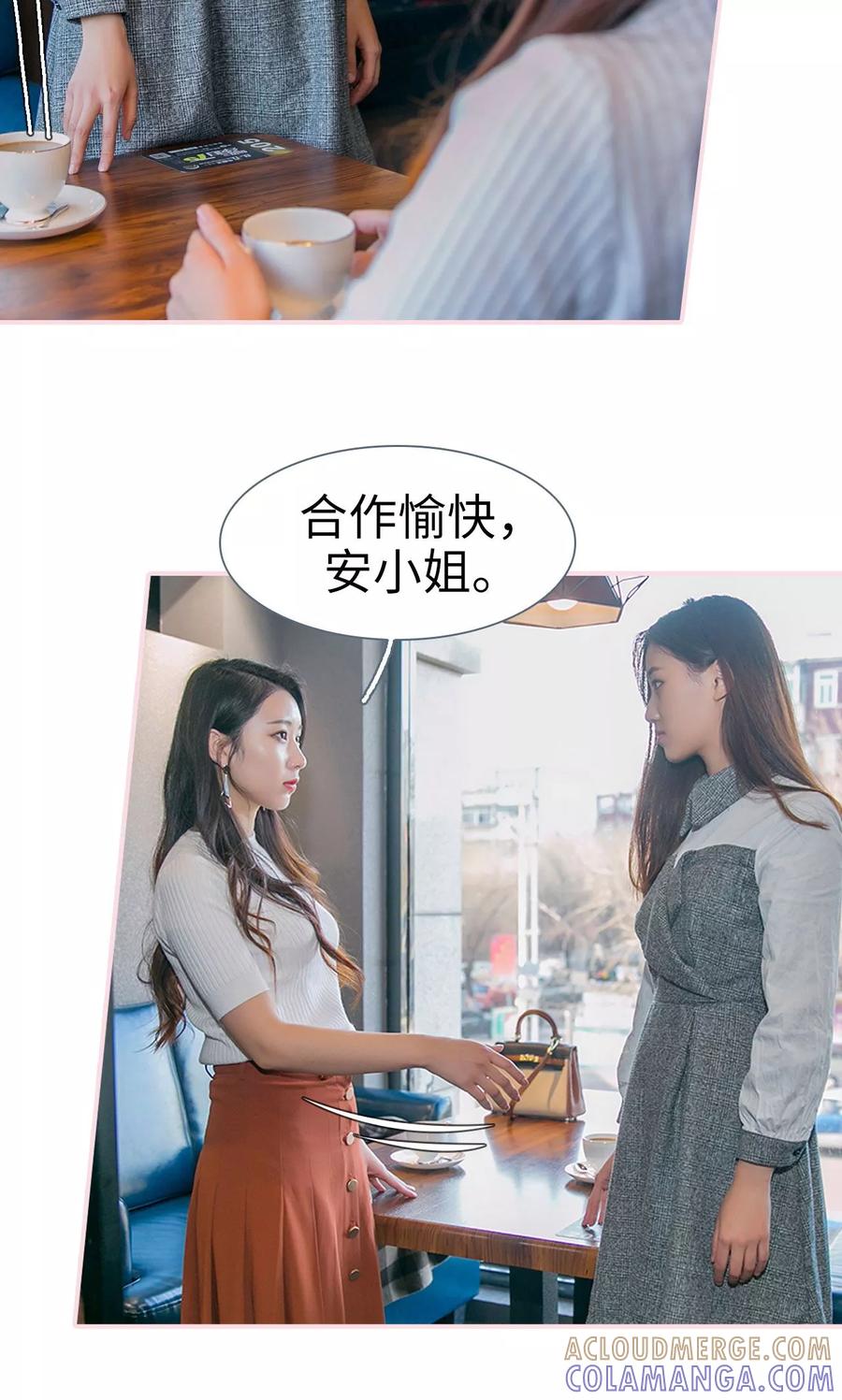 第48话-这就叫做爱-剧能玩（第6张）