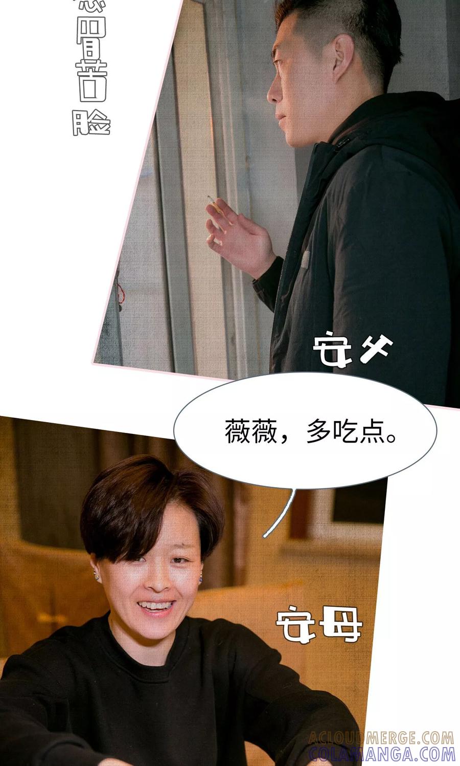 第48话-这就叫做爱-剧能玩（第2张）