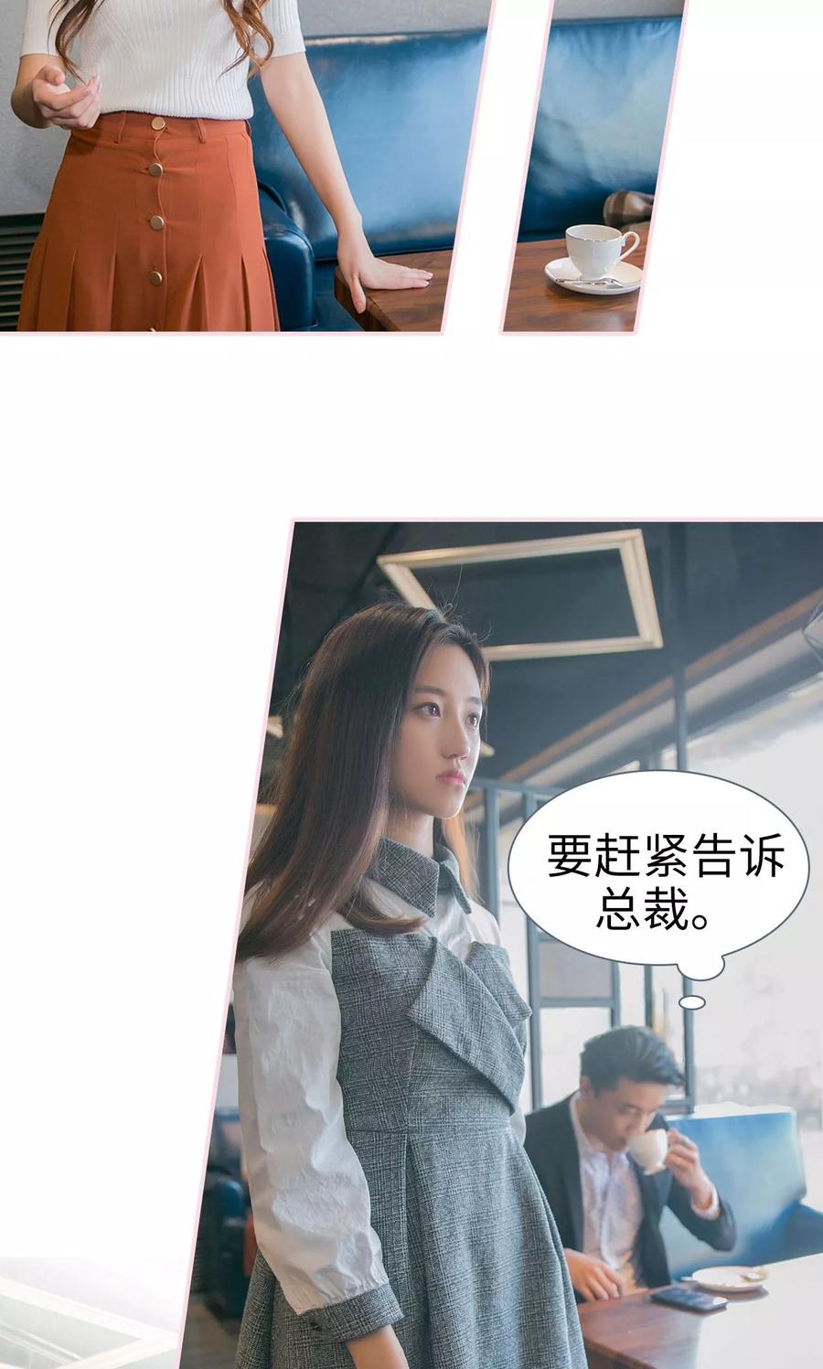 第48话-这就叫做爱-剧能玩（第9张）