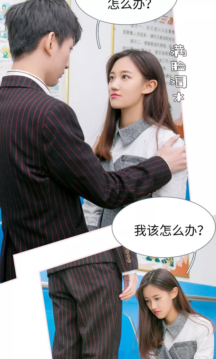 第48话-这就叫做爱-剧能玩（第17张）