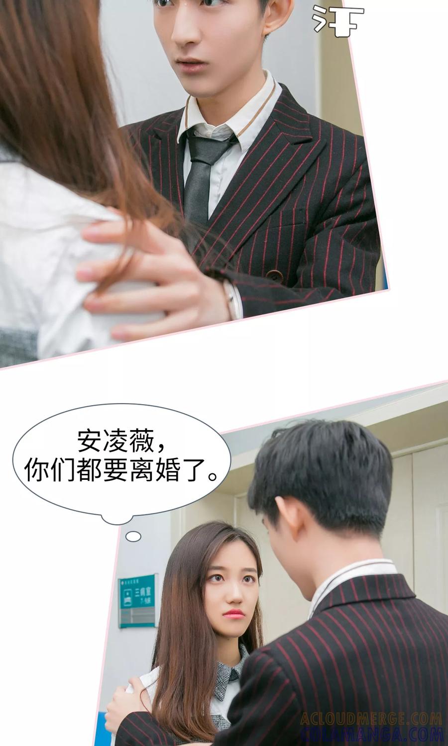 第49话-这就叫做爱-剧能玩（第6张）