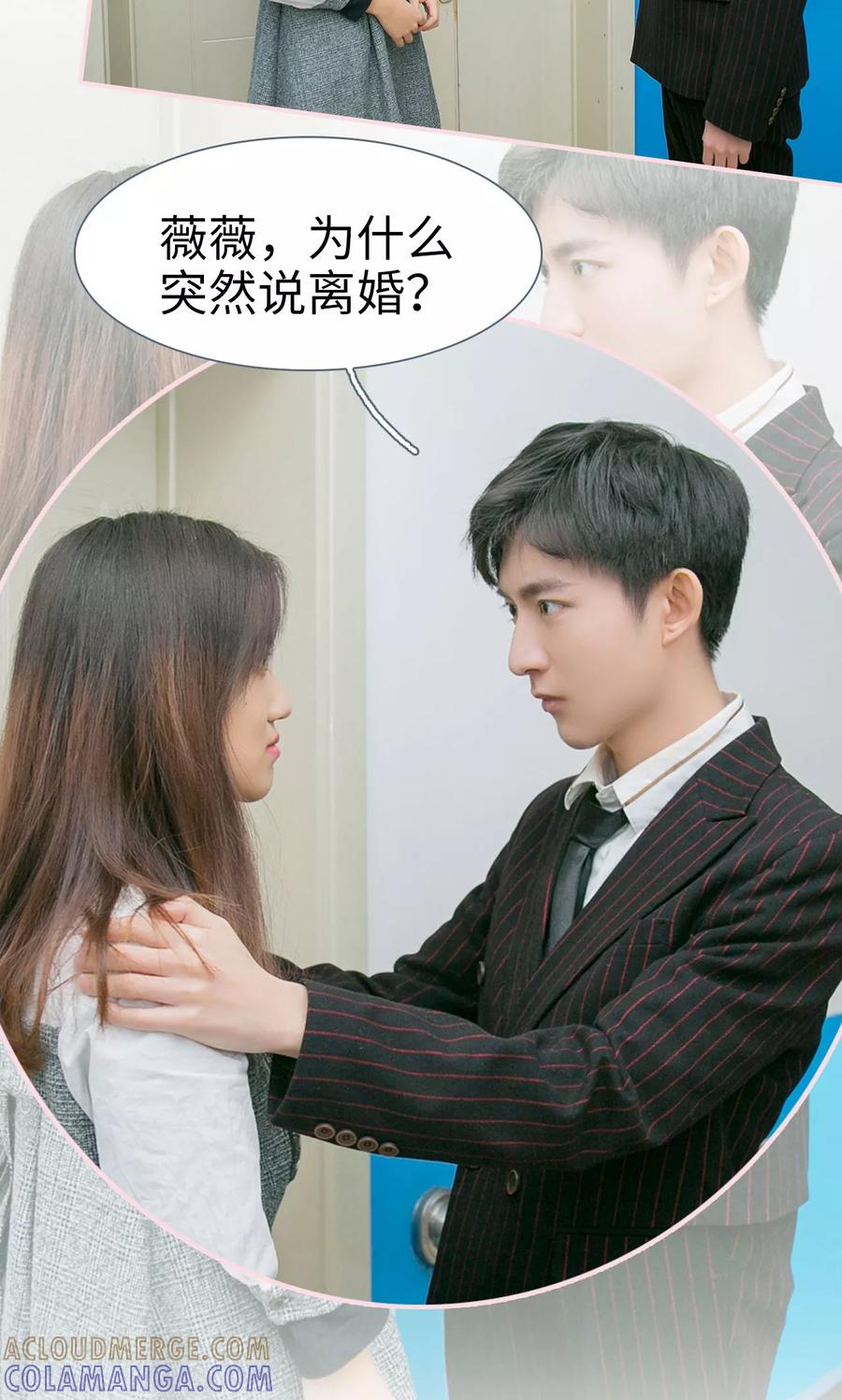 第49话-这就叫做爱-剧能玩（第4张）
