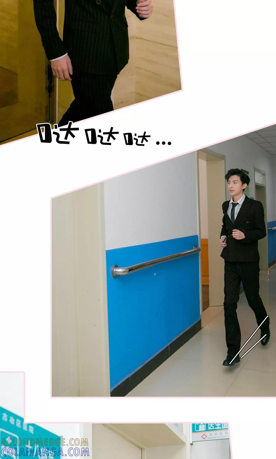 第49话-这就叫做爱-剧能玩（第2张）