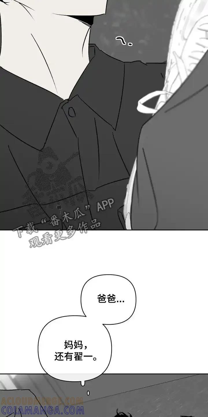 第17章：找茬-孽缘(FAN)-Keonn（第19张）