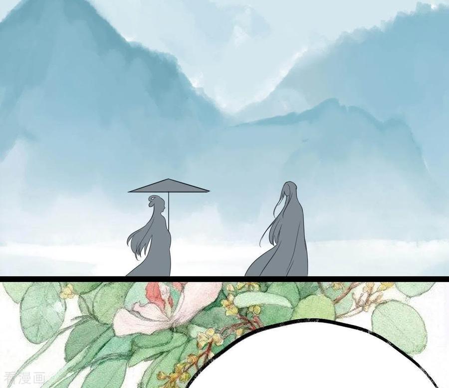 第33话误入混沌-白箬仙-爱奇艺漫画（第4张）