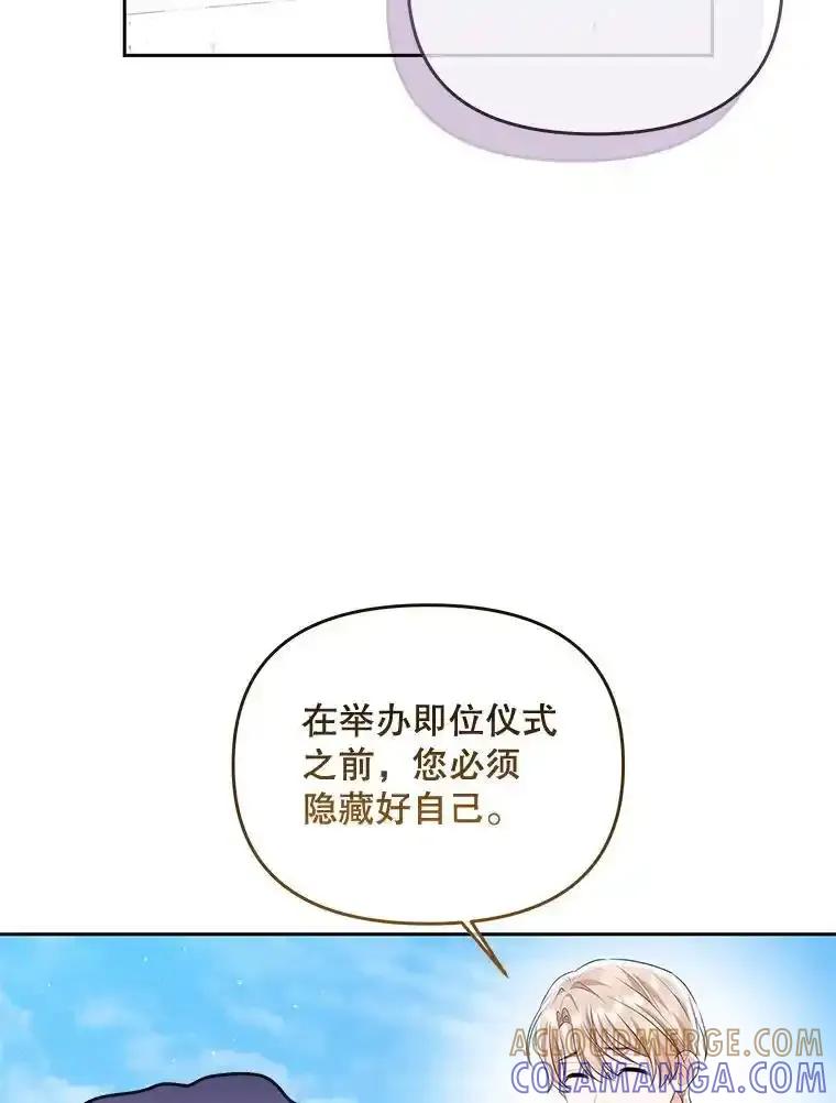 48.前夜庆典-小不点圣女大人-65,Bambee（第4张）