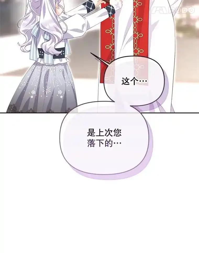 48.前夜庆典-小不点圣女大人-65,Bambee（第13张）