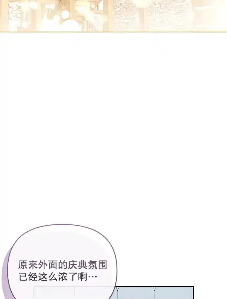 48.前夜庆典-小不点圣女大人-65,Bambee（第2张）