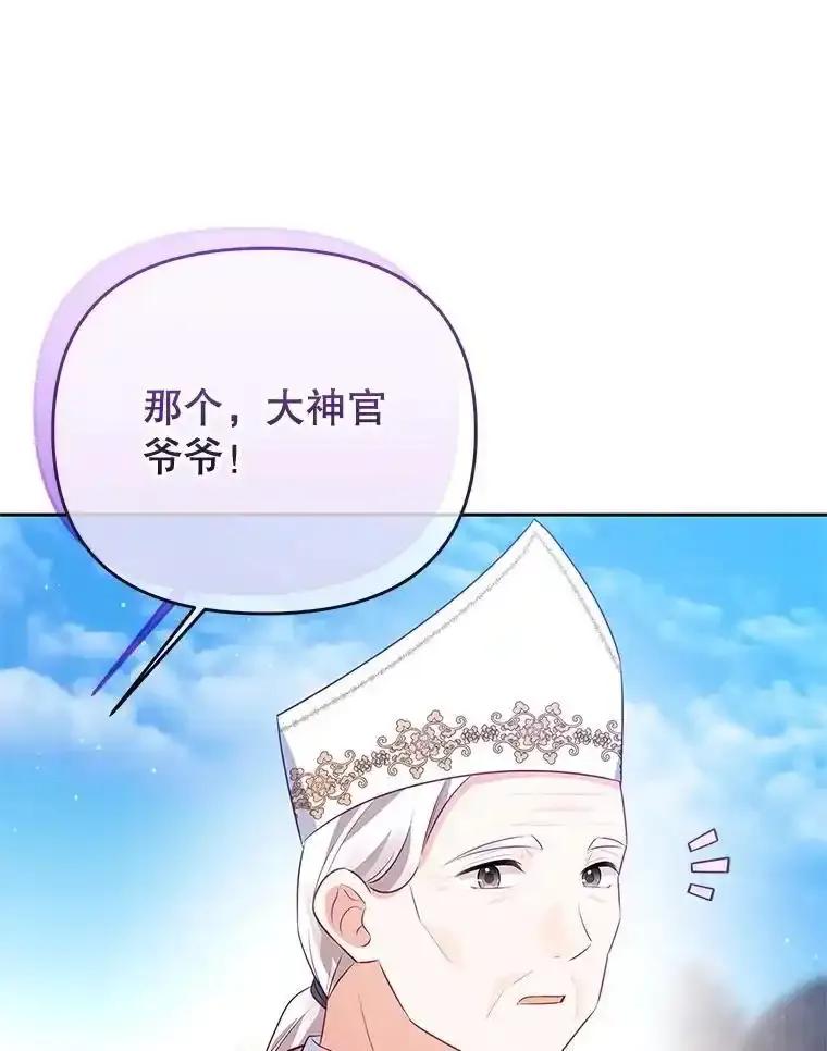 48.前夜庆典-小不点圣女大人-65,Bambee（第10张）