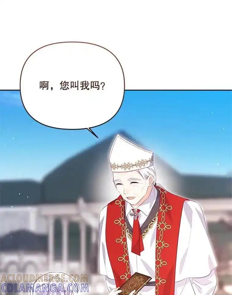 48.前夜庆典-小不点圣女大人-65,Bambee（第12张）