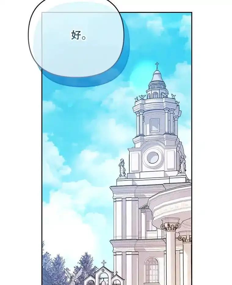 49.即位仪式-小不点圣女大人-65,Bambee（第9张）