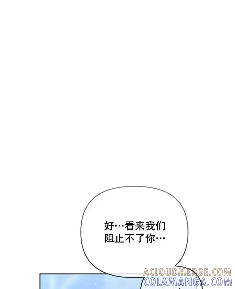 49.即位仪式-小不点圣女大人-65,Bambee（第4张）