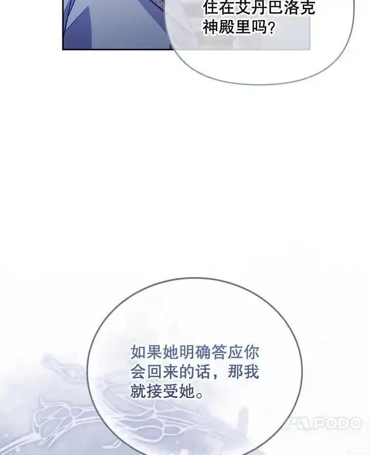 49.即位仪式-小不点圣女大人-65,Bambee（第6张）