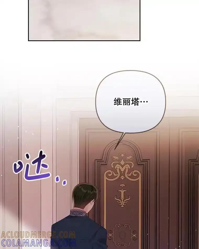 49.即位仪式-小不点圣女大人-65,Bambee（第12张）
