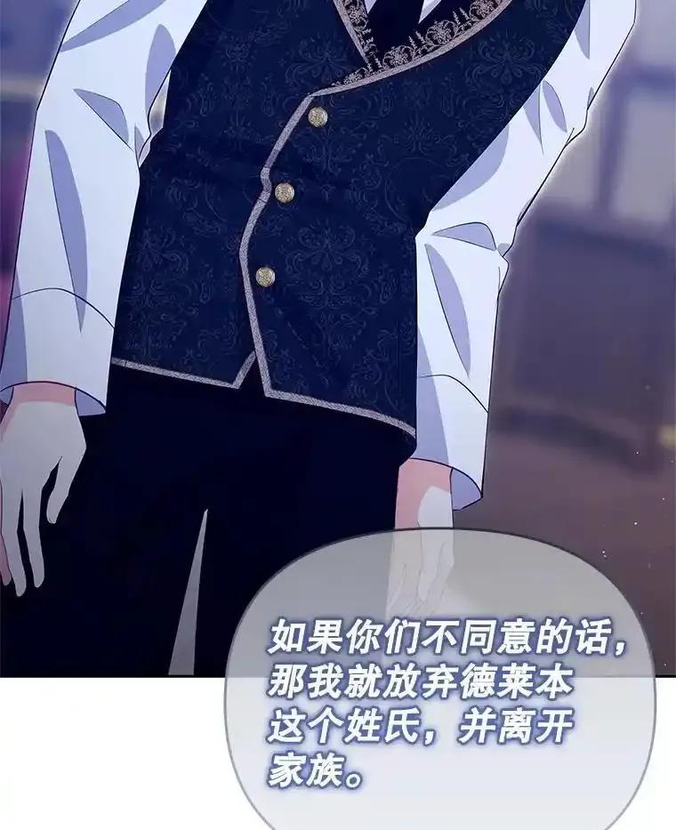 49.即位仪式-小不点圣女大人-65,Bambee（第1张）