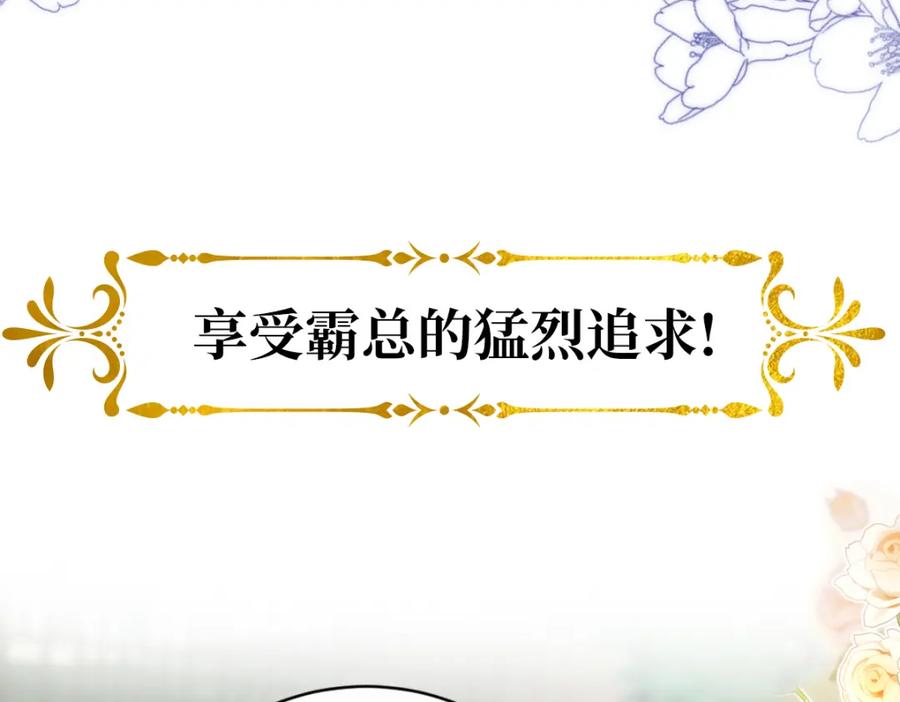预告来袭！-狗血文女配她不干了-漫神共创（第10张）