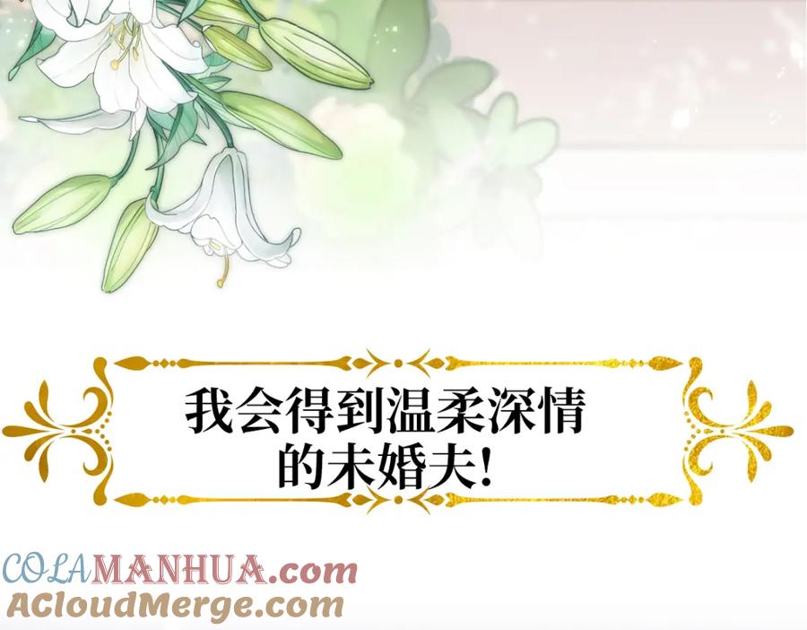 预告来袭！-狗血文女配她不干了-漫神共创（第6张）