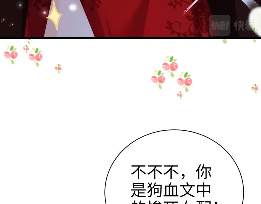预告来袭！-狗血文女配她不干了-漫神共创（第19张）
