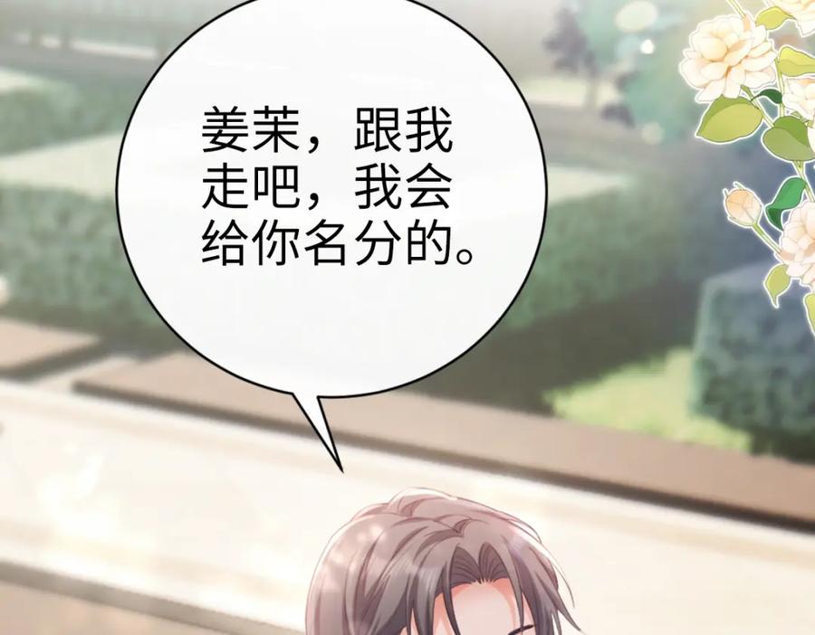 预告来袭！-狗血文女配她不干了-漫神共创（第11张）