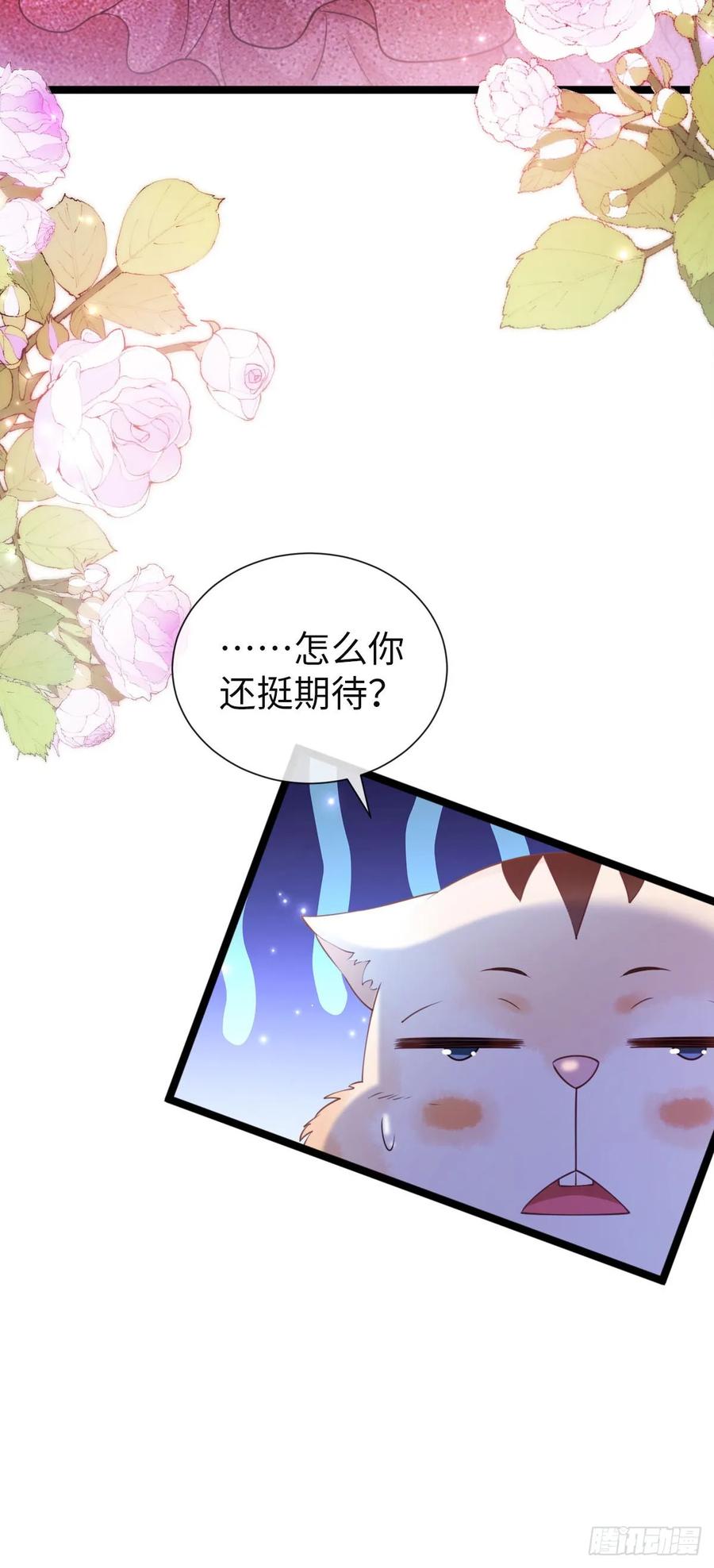 第9话任务完成-狗血文女配她不干了-漫神共创（第4张）