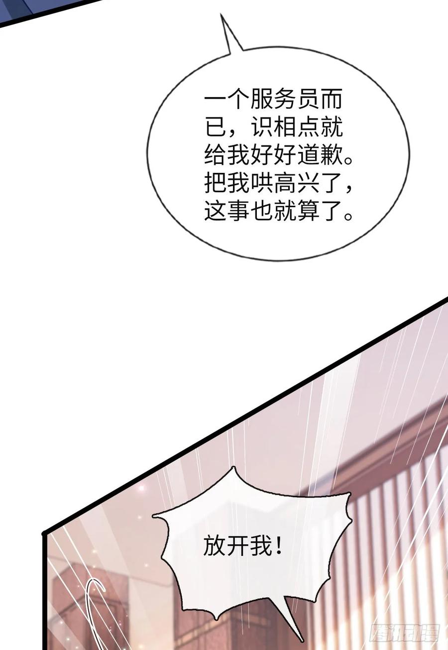 第9话任务完成-狗血文女配她不干了-漫神共创（第10张）