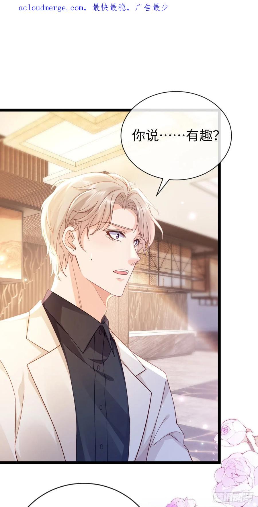 第9话任务完成-狗血文女配她不干了-漫神共创（第2张）